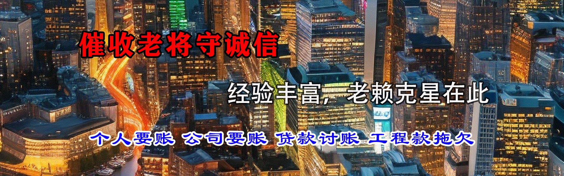 六合要帐公司